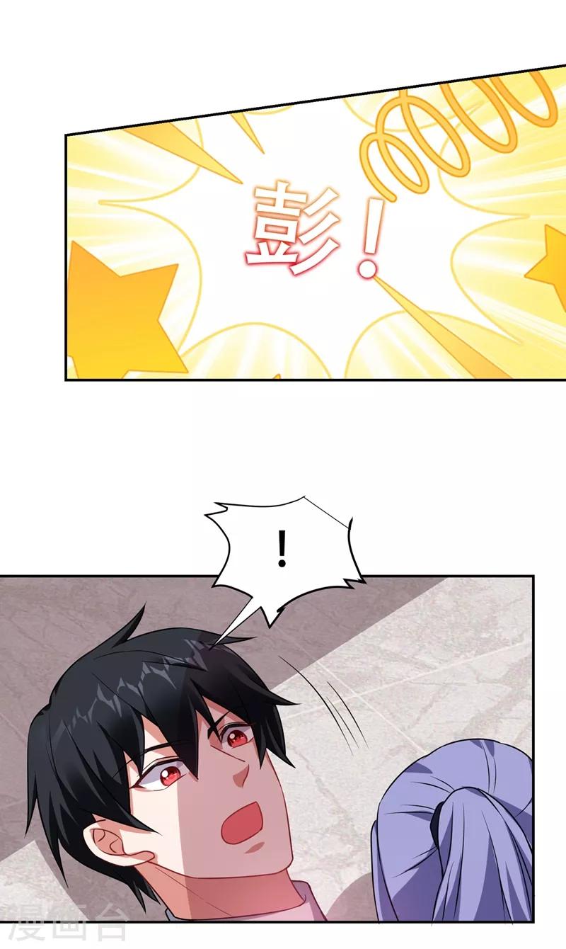 《捡个校花做老婆》漫画最新章节第142话 你的胎记居然长在这！免费下拉式在线观看章节第【18】张图片