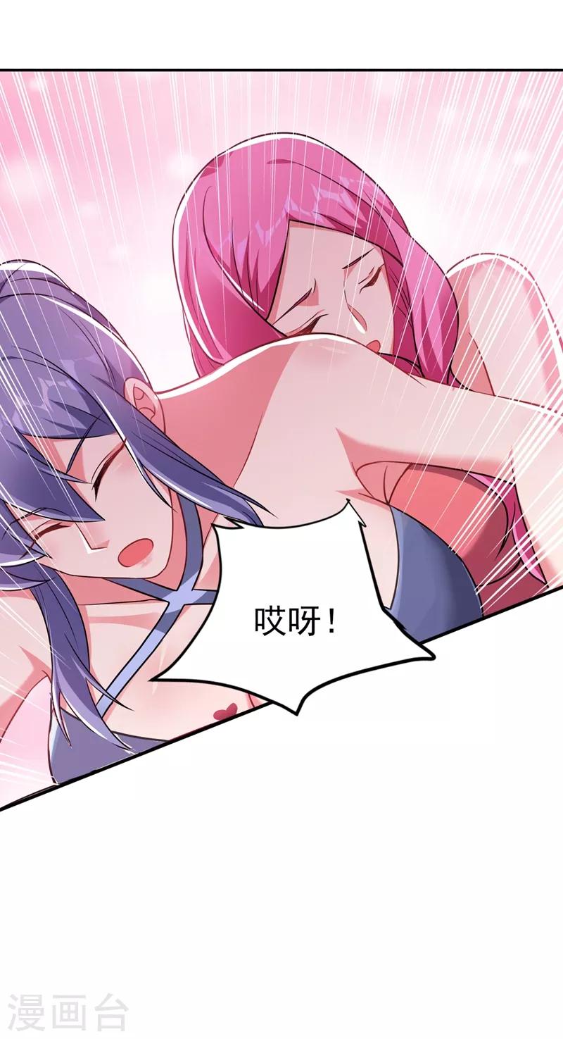 《捡个校花做老婆》漫画最新章节第142话 你的胎记居然长在这！免费下拉式在线观看章节第【19】张图片