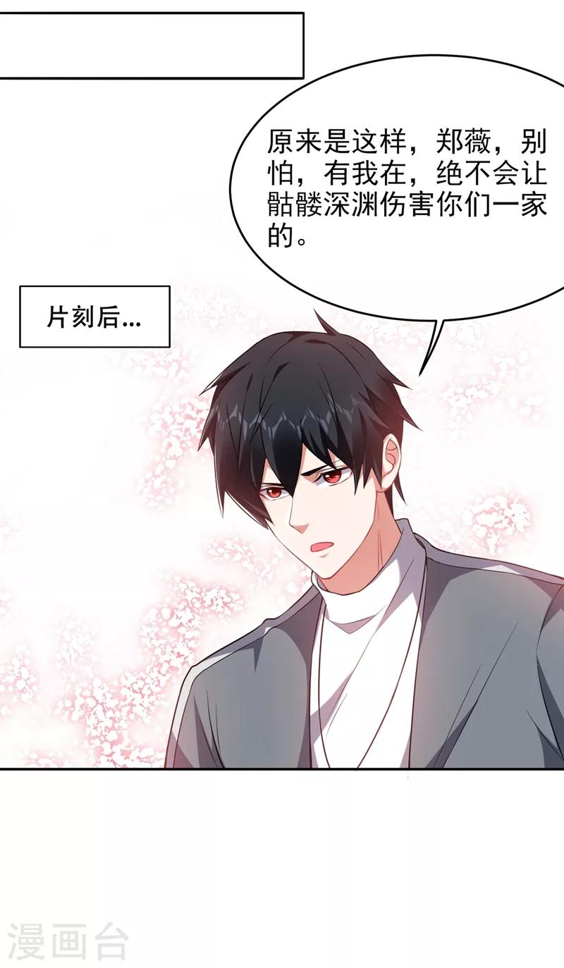 《捡个校花做老婆》漫画最新章节第142话 你的胎记居然长在这！免费下拉式在线观看章节第【4】张图片