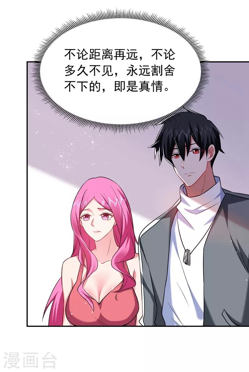 《捡个校花做老婆》漫画最新章节第143话 你女儿郑薇薇在哪儿！？免费下拉式在线观看章节第【4】张图片