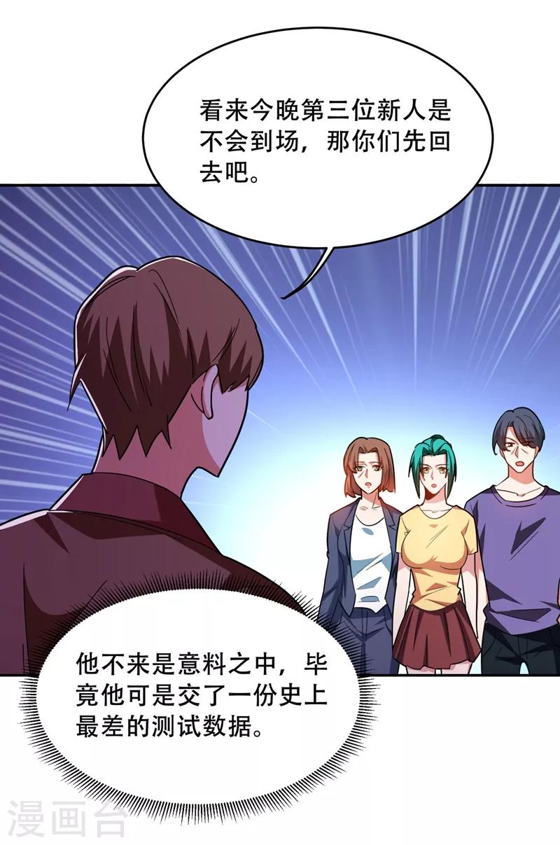 《捡个校花做老婆》漫画最新章节第144话 魔刀郑屠免费下拉式在线观看章节第【1】张图片