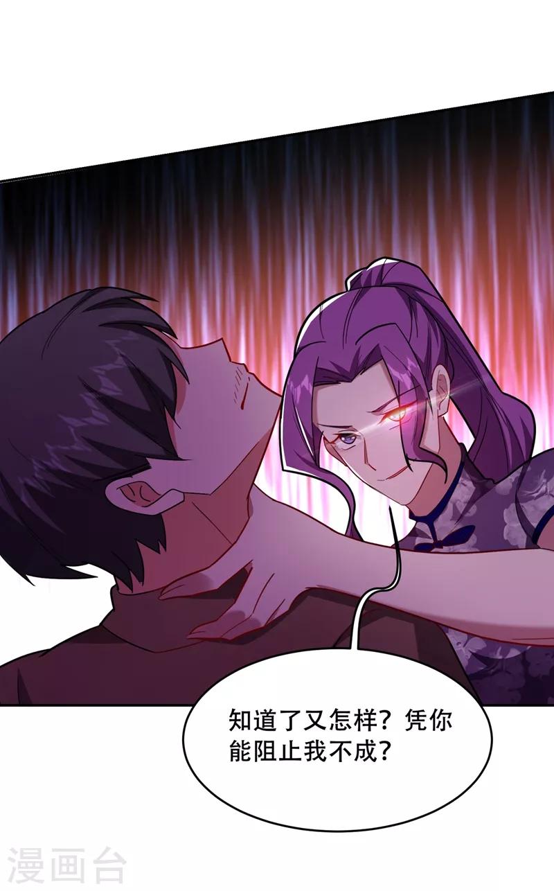 《捡个校花做老婆》漫画最新章节第144话 魔刀郑屠免费下拉式在线观看章节第【10】张图片