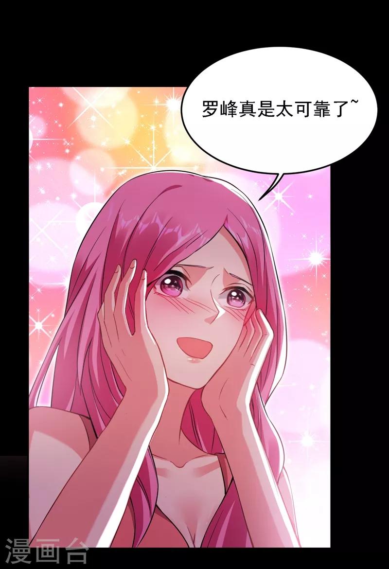 《捡个校花做老婆》漫画最新章节第144话 魔刀郑屠免费下拉式在线观看章节第【22】张图片