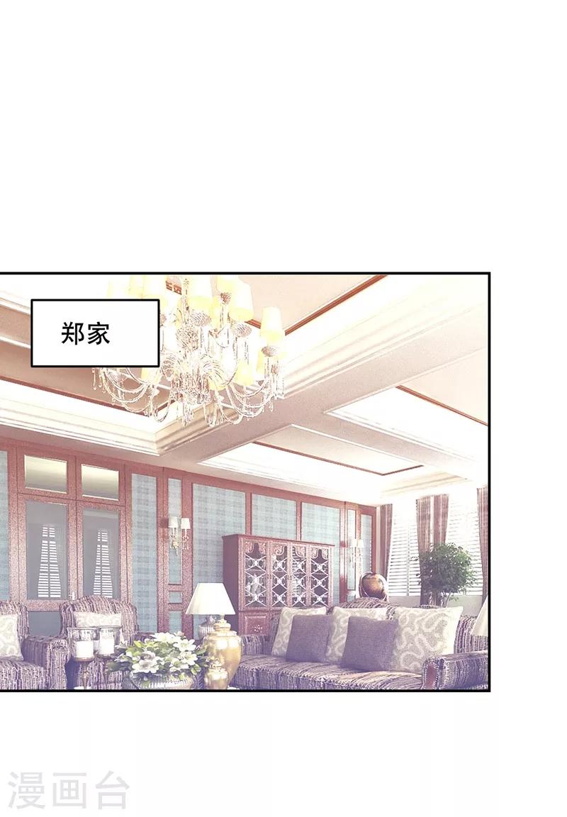 《捡个校花做老婆》漫画最新章节第144话 魔刀郑屠免费下拉式在线观看章节第【7】张图片