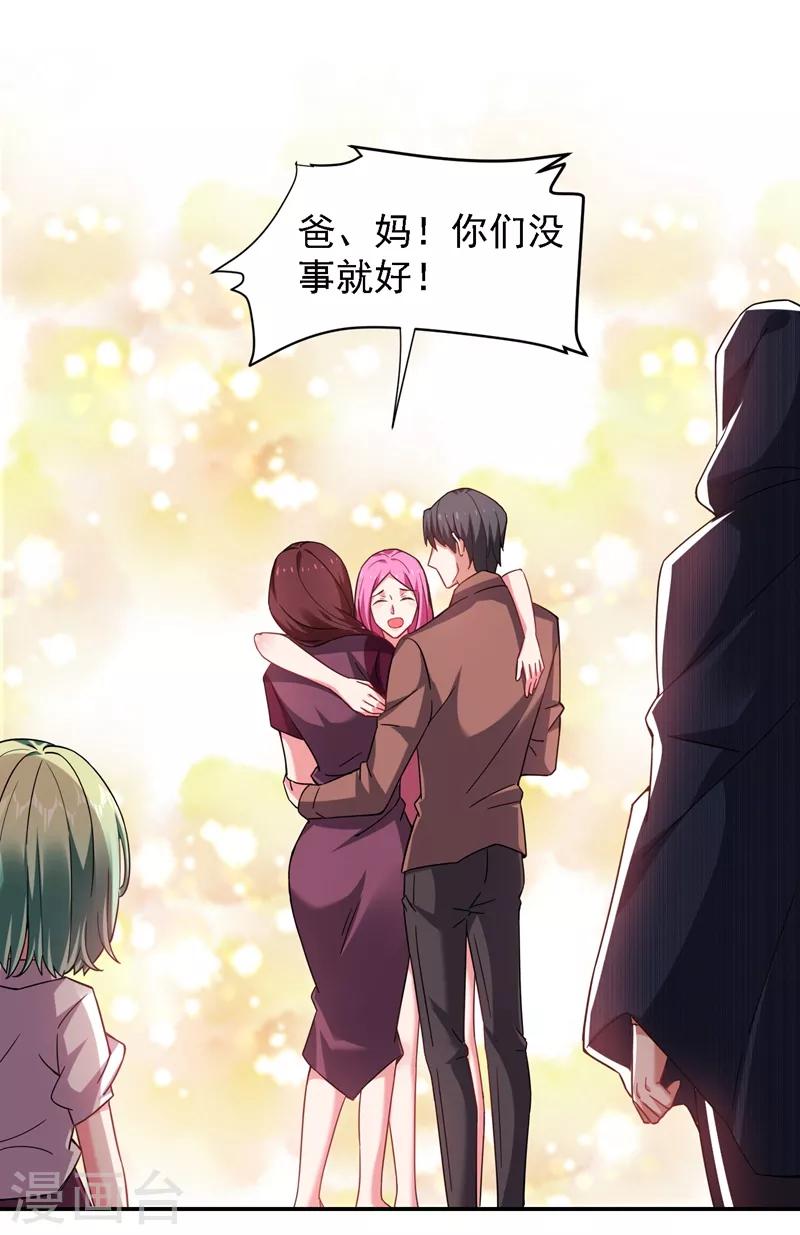 《捡个校花做老婆》漫画最新章节第145话 欠罗峰一个大人情免费下拉式在线观看章节第【16】张图片