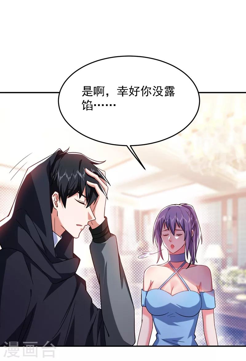 《捡个校花做老婆》漫画最新章节第145话 欠罗峰一个大人情免费下拉式在线观看章节第【18】张图片