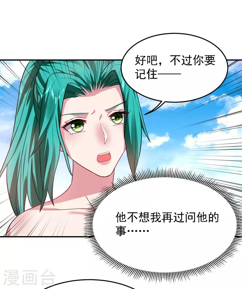 《捡个校花做老婆》漫画最新章节第146话 轩辕阁有我的仇人免费下拉式在线观看章节第【15】张图片