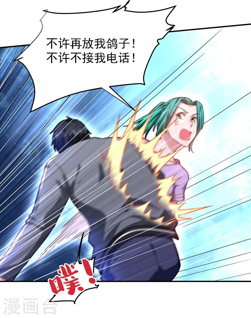 《捡个校花做老婆》漫画最新章节第146话 轩辕阁有我的仇人免费下拉式在线观看章节第【18】张图片