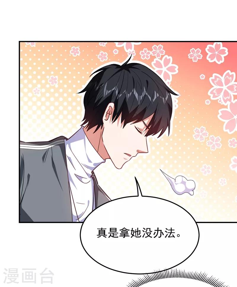 《捡个校花做老婆》漫画最新章节第146话 轩辕阁有我的仇人免费下拉式在线观看章节第【20】张图片