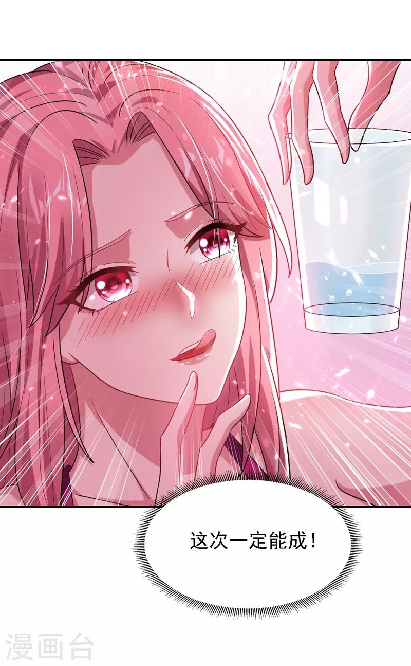 《捡个校花做老婆》漫画最新章节第146话 轩辕阁有我的仇人免费下拉式在线观看章节第【27】张图片