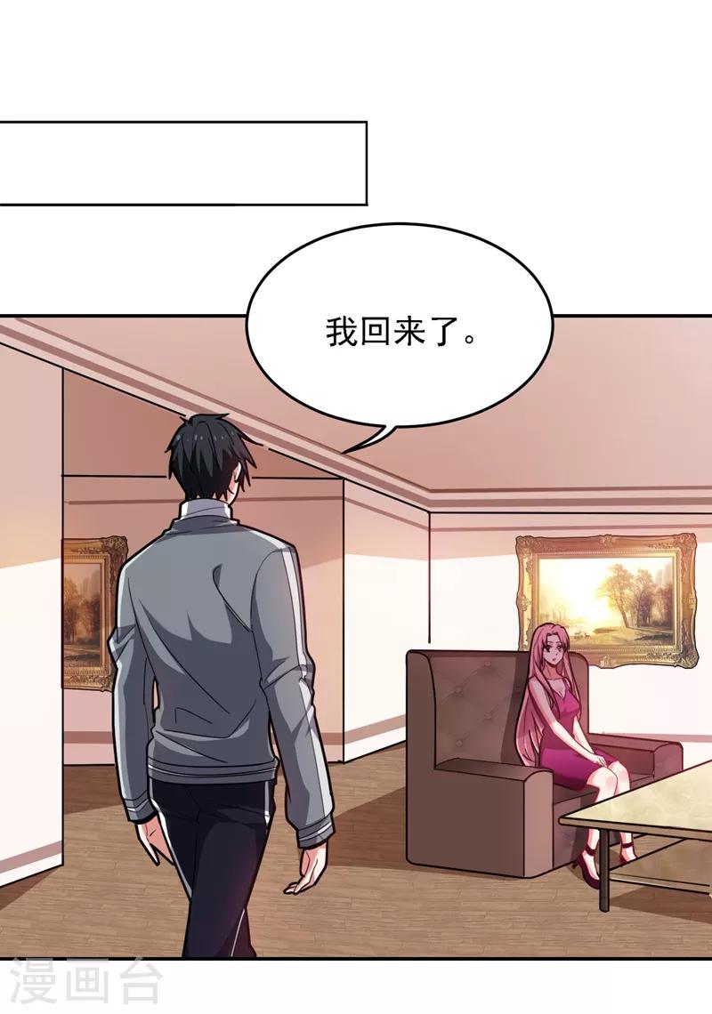 《捡个校花做老婆》漫画最新章节第146话 轩辕阁有我的仇人免费下拉式在线观看章节第【28】张图片