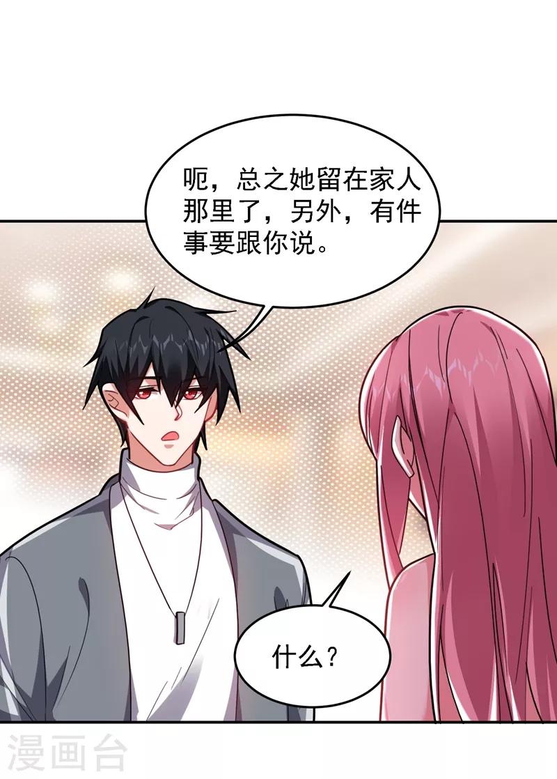 《捡个校花做老婆》漫画最新章节第146话 轩辕阁有我的仇人免费下拉式在线观看章节第【30】张图片