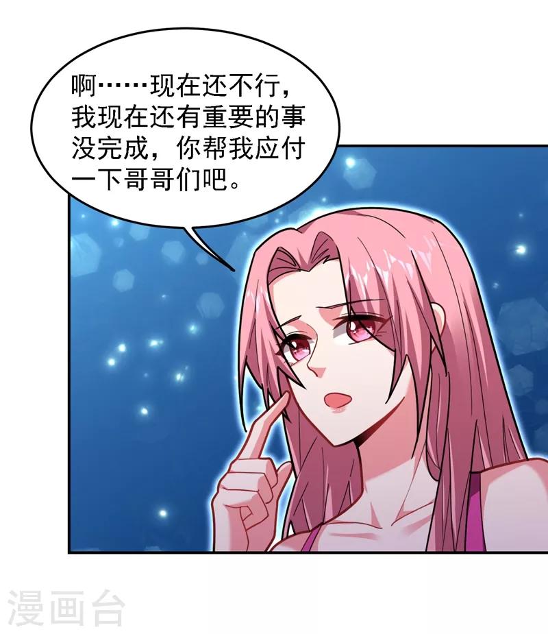 《捡个校花做老婆》漫画最新章节第146话 轩辕阁有我的仇人免费下拉式在线观看章节第【32】张图片