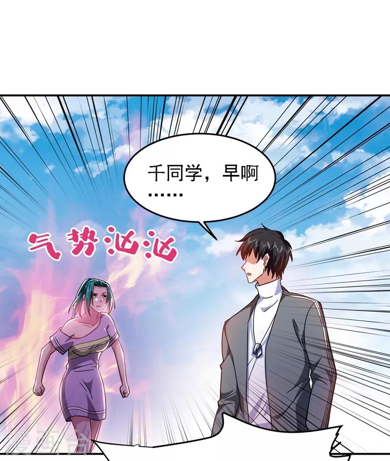 《捡个校花做老婆》漫画最新章节第146话 轩辕阁有我的仇人免费下拉式在线观看章节第【4】张图片