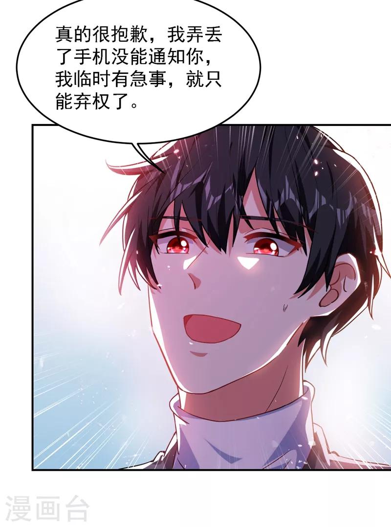 《捡个校花做老婆》漫画最新章节第146话 轩辕阁有我的仇人免费下拉式在线观看章节第【6】张图片