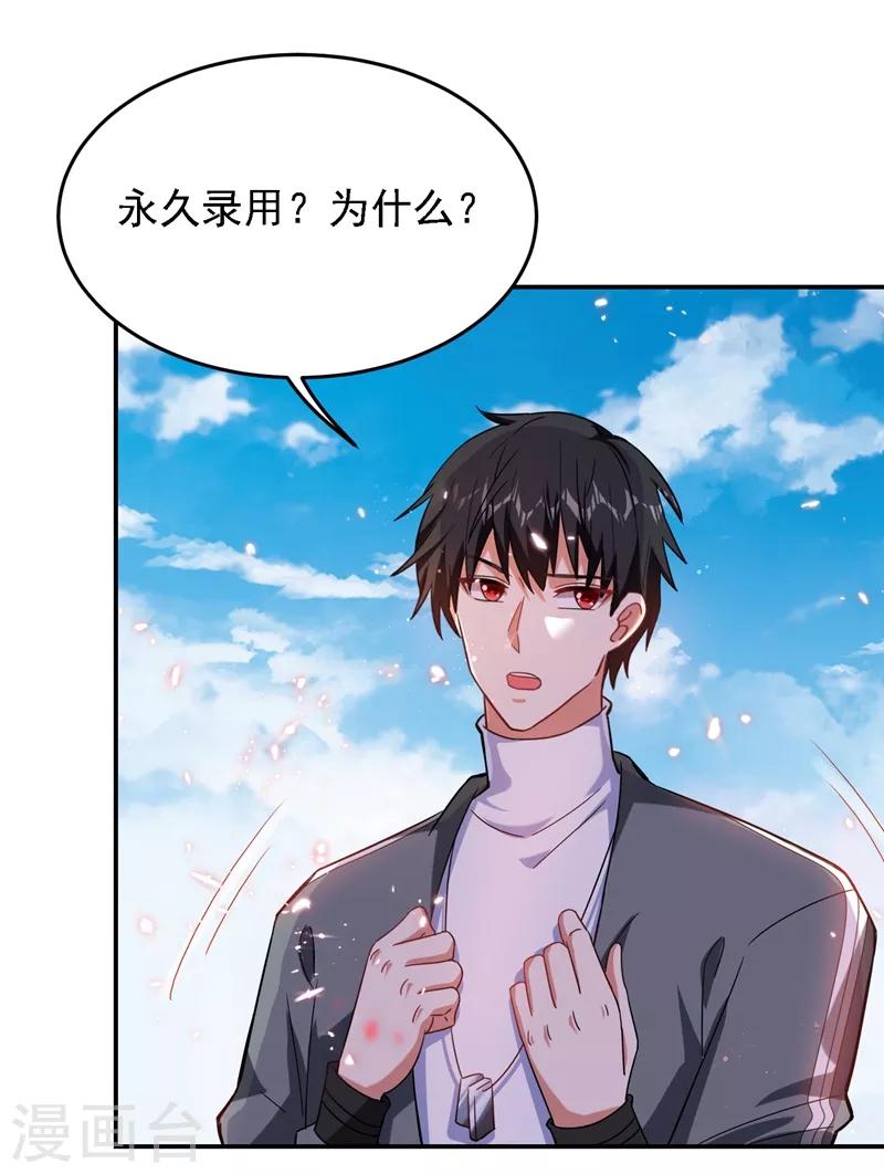 《捡个校花做老婆》漫画最新章节第146话 轩辕阁有我的仇人免费下拉式在线观看章节第【8】张图片