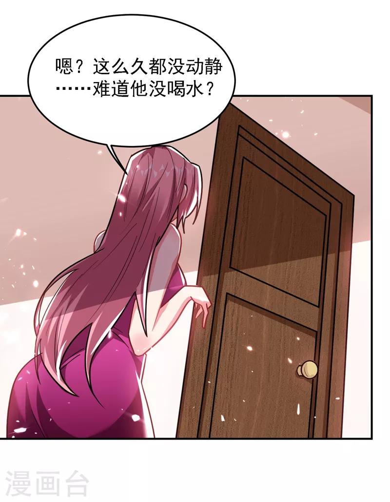 《捡个校花做老婆》漫画最新章节第147话 为什么他没反应！免费下拉式在线观看章节第【14】张图片