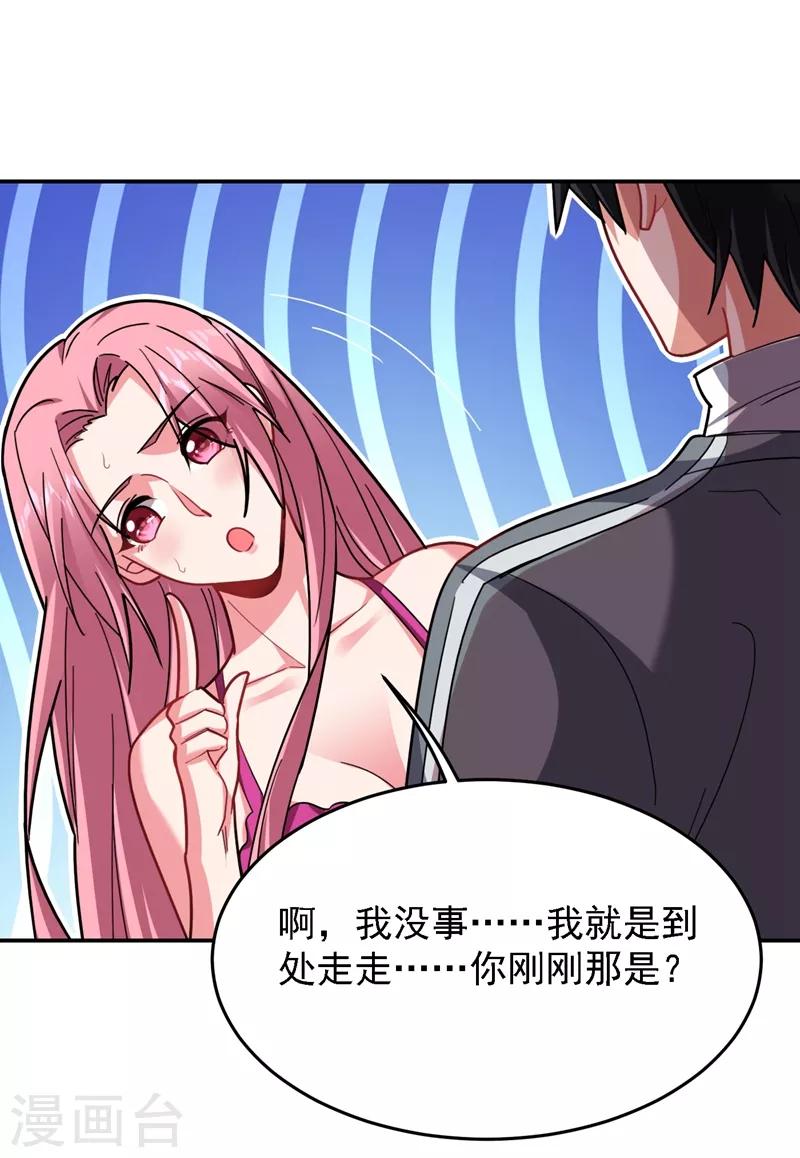 《捡个校花做老婆》漫画最新章节第147话 为什么他没反应！免费下拉式在线观看章节第【20】张图片