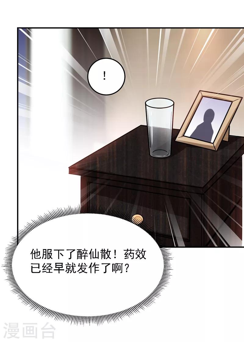 《捡个校花做老婆》漫画最新章节第147话 为什么他没反应！免费下拉式在线观看章节第【21】张图片