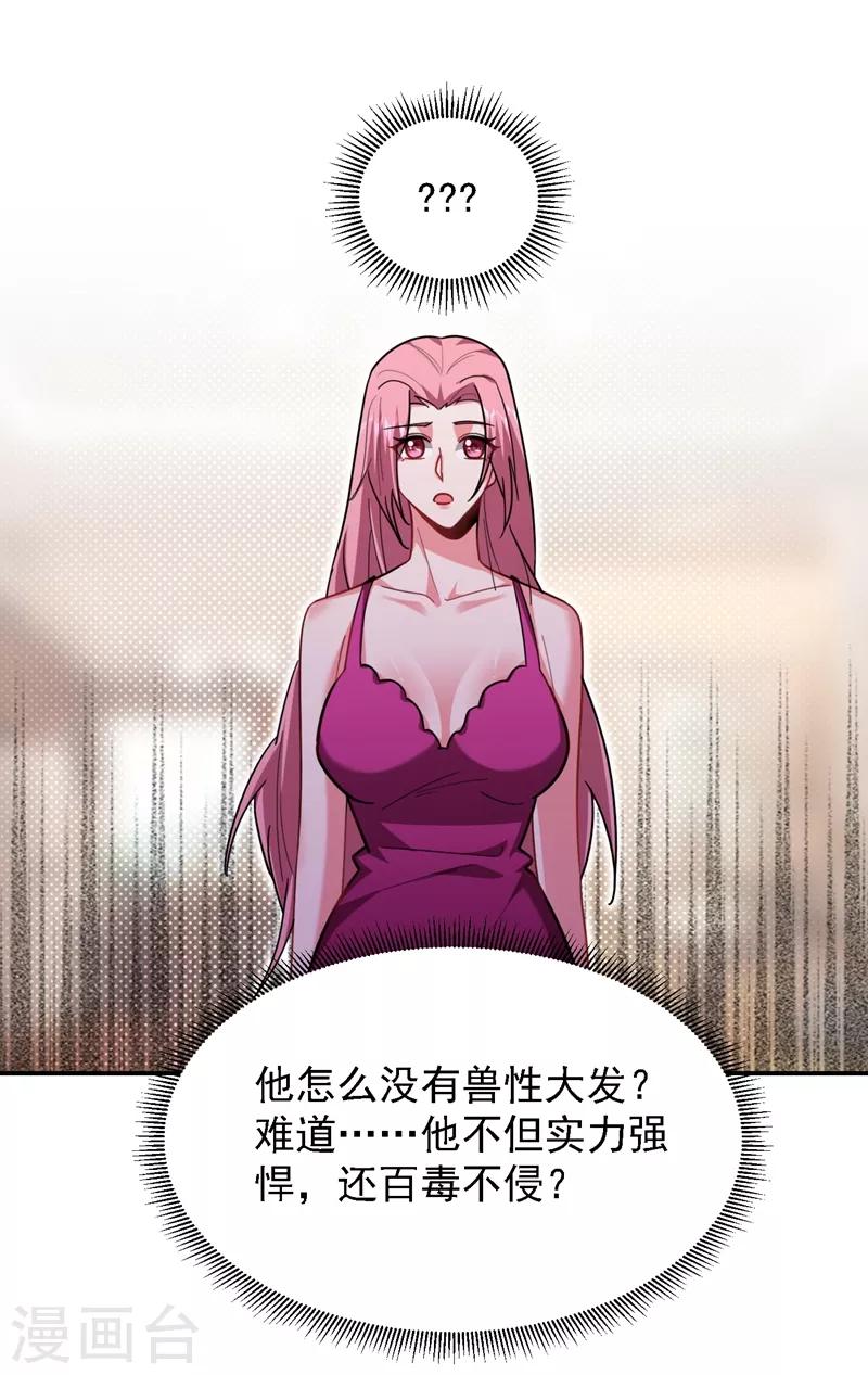 《捡个校花做老婆》漫画最新章节第147话 为什么他没反应！免费下拉式在线观看章节第【23】张图片