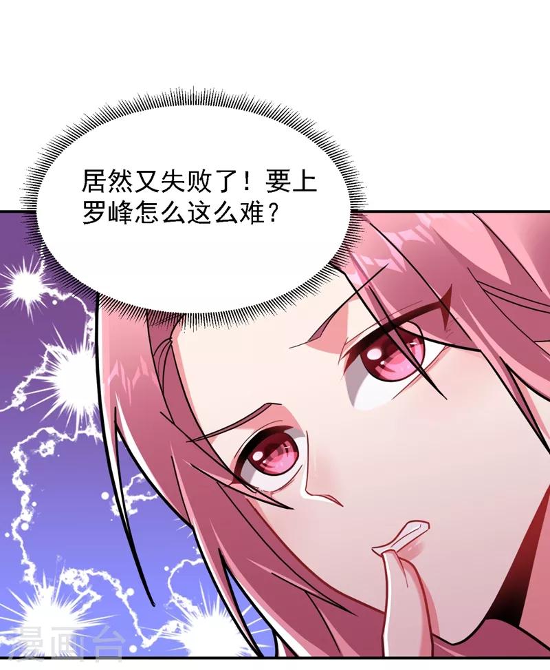 《捡个校花做老婆》漫画最新章节第147话 为什么他没反应！免费下拉式在线观看章节第【24】张图片