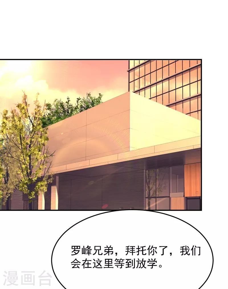 《捡个校花做老婆》漫画最新章节第147话 为什么他没反应！免费下拉式在线观看章节第【28】张图片