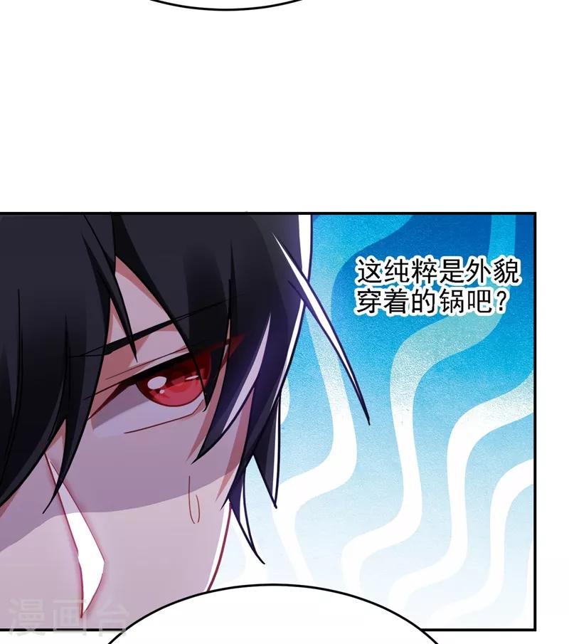 《捡个校花做老婆》漫画最新章节第147话 为什么他没反应！免费下拉式在线观看章节第【31】张图片