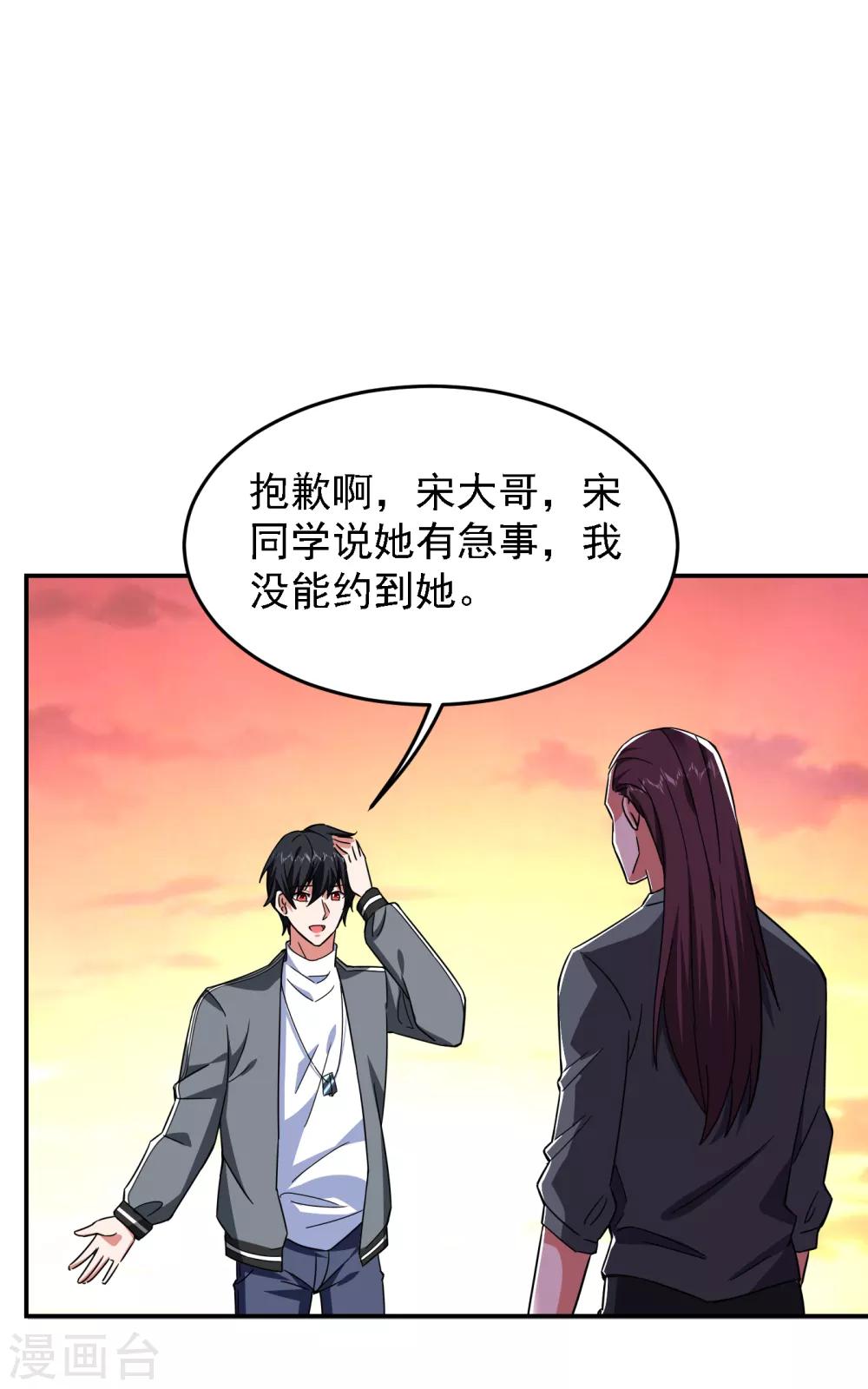 《捡个校花做老婆》漫画最新章节第148话 你俩住一栋楼？免费下拉式在线观看章节第【10】张图片