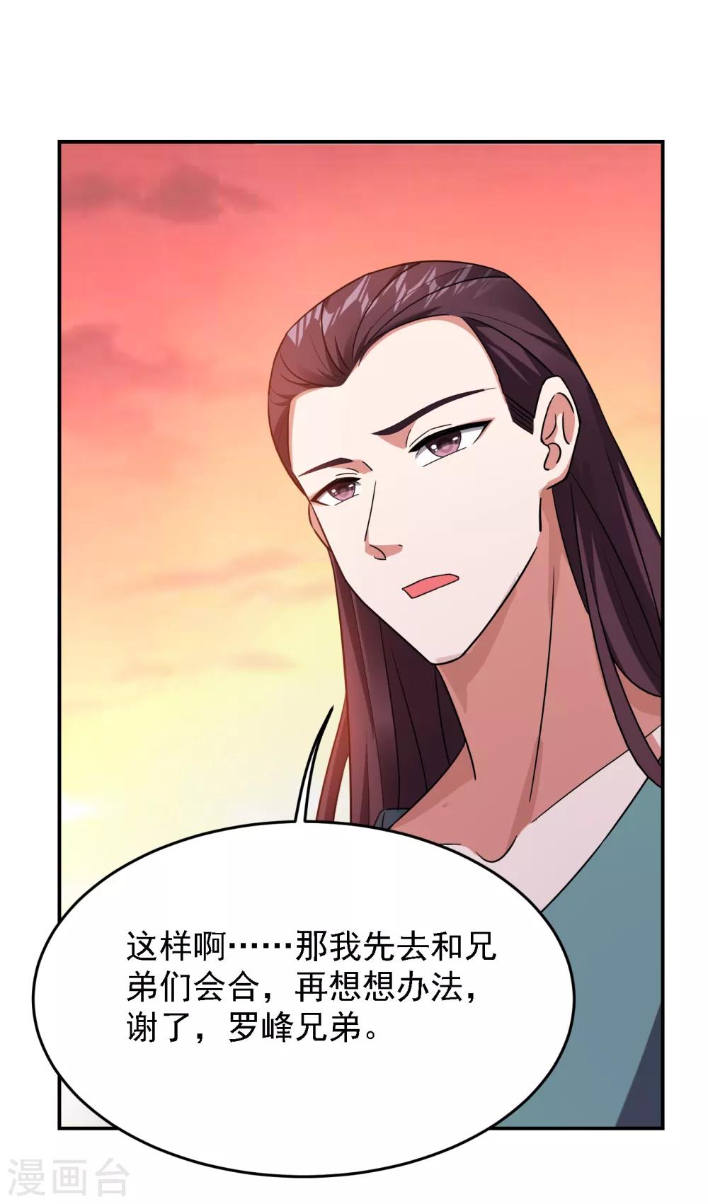 《捡个校花做老婆》漫画最新章节第148话 你俩住一栋楼？免费下拉式在线观看章节第【11】张图片