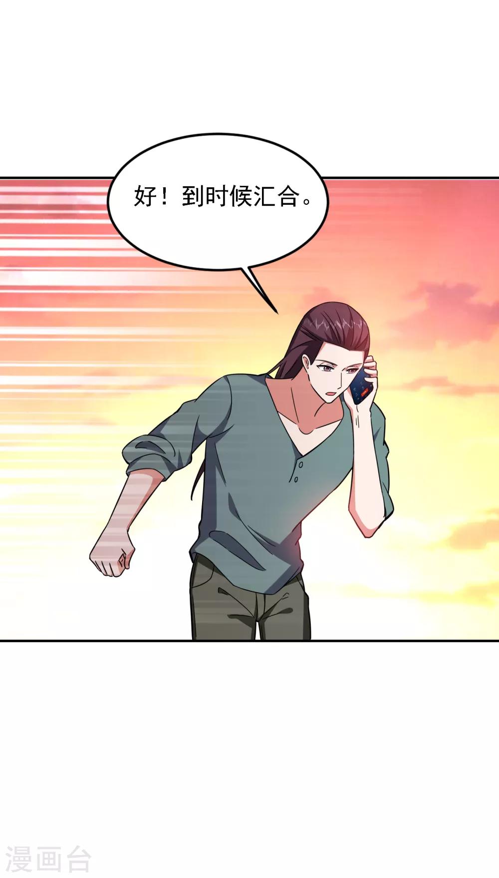 《捡个校花做老婆》漫画最新章节第148话 你俩住一栋楼？免费下拉式在线观看章节第【16】张图片