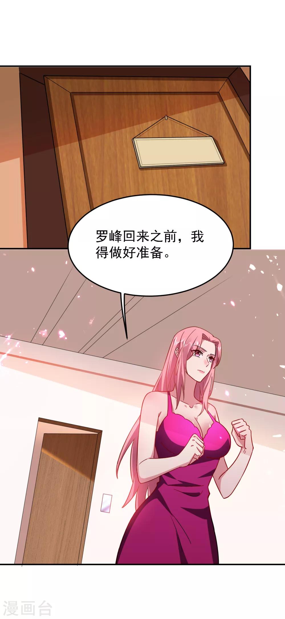 《捡个校花做老婆》漫画最新章节第148话 你俩住一栋楼？免费下拉式在线观看章节第【17】张图片