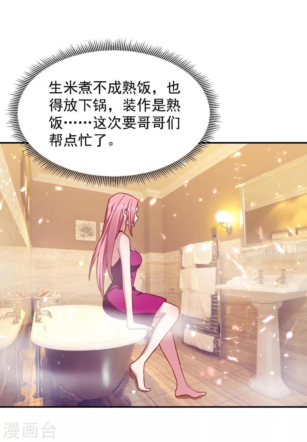 《捡个校花做老婆》漫画最新章节第148话 你俩住一栋楼？免费下拉式在线观看章节第【18】张图片