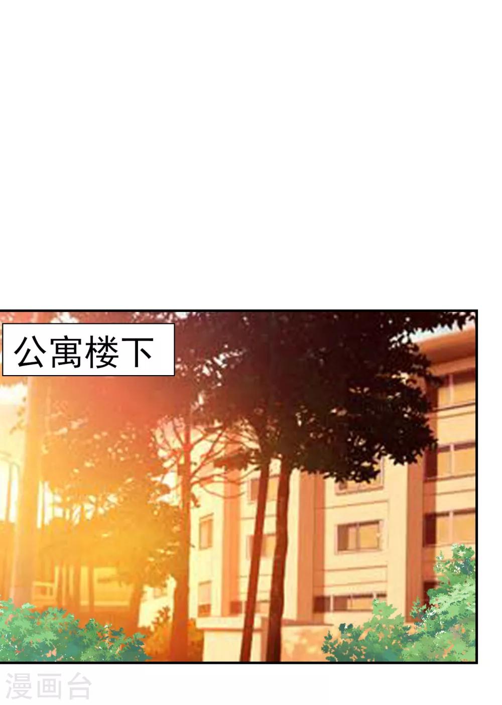 《捡个校花做老婆》漫画最新章节第148话 你俩住一栋楼？免费下拉式在线观看章节第【22】张图片