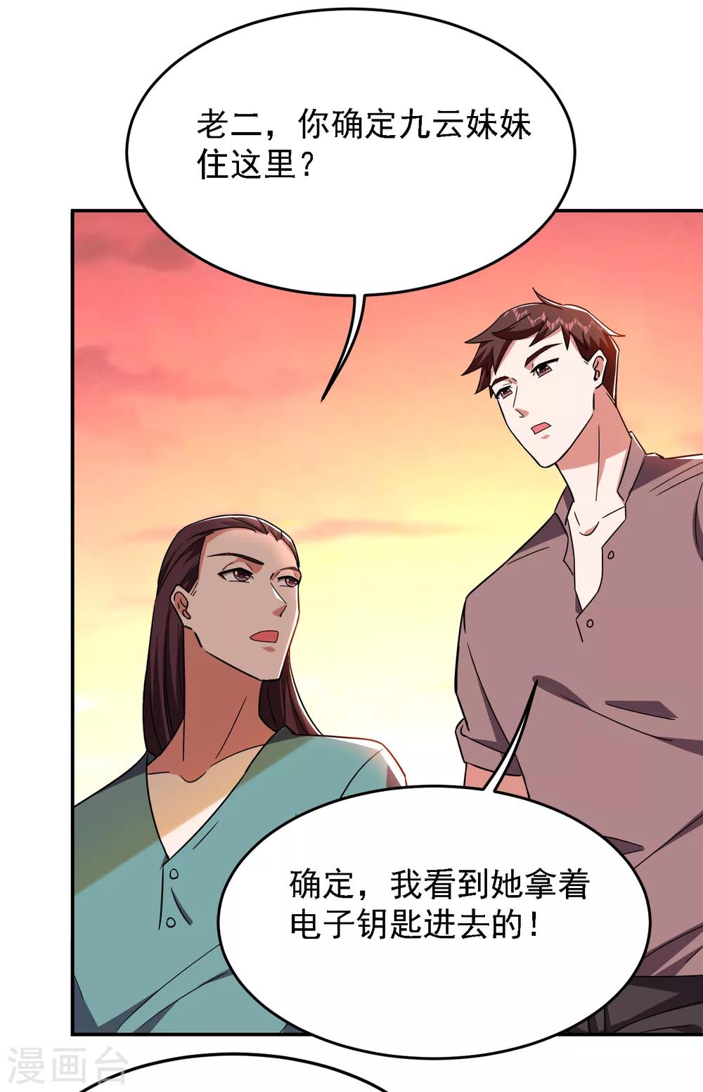 《捡个校花做老婆》漫画最新章节第148话 你俩住一栋楼？免费下拉式在线观看章节第【24】张图片