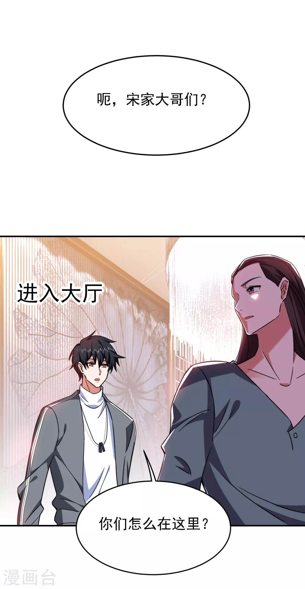 《捡个校花做老婆》漫画最新章节第148话 你俩住一栋楼？免费下拉式在线观看章节第【26】张图片