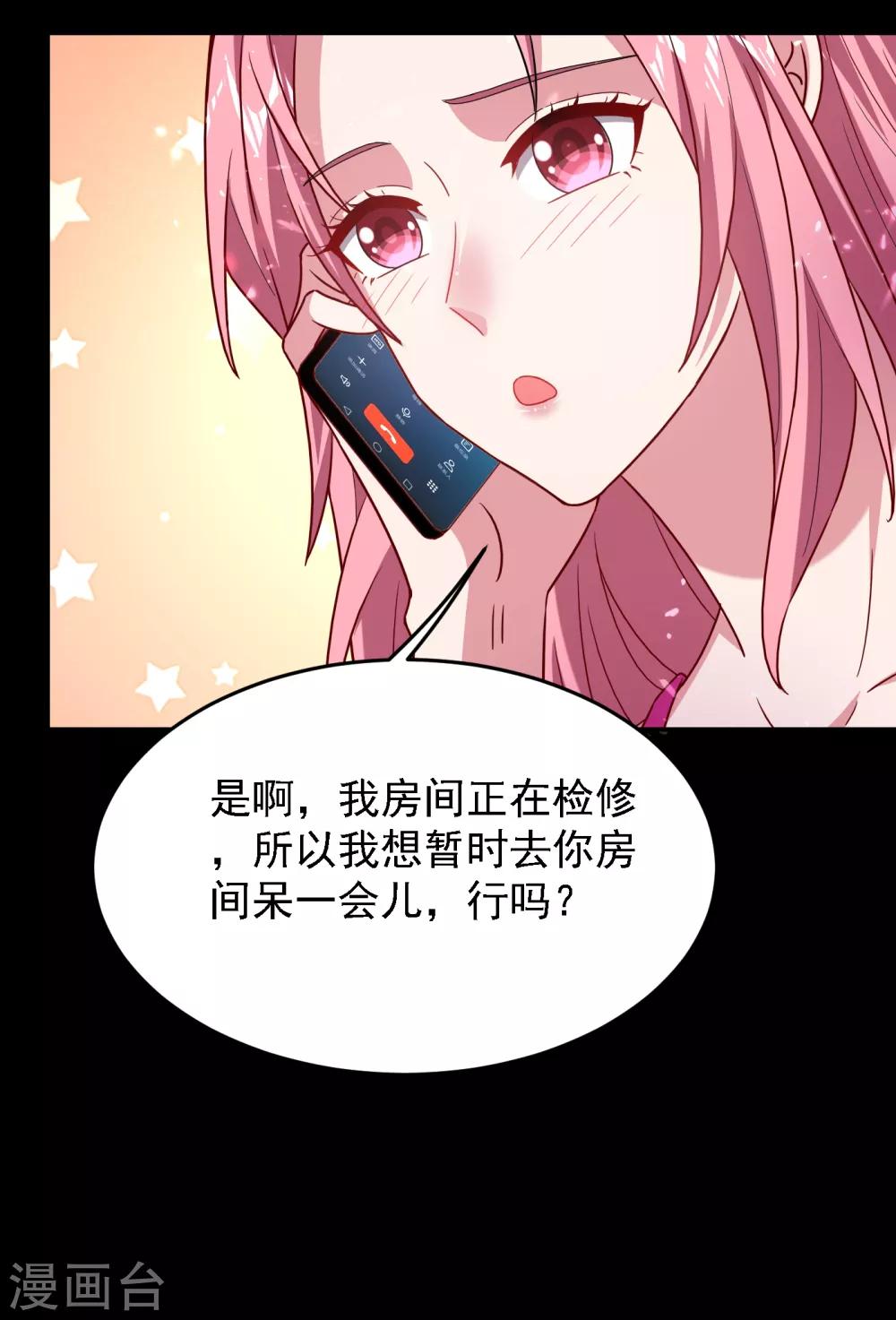 《捡个校花做老婆》漫画最新章节第148话 你俩住一栋楼？免费下拉式在线观看章节第【30】张图片