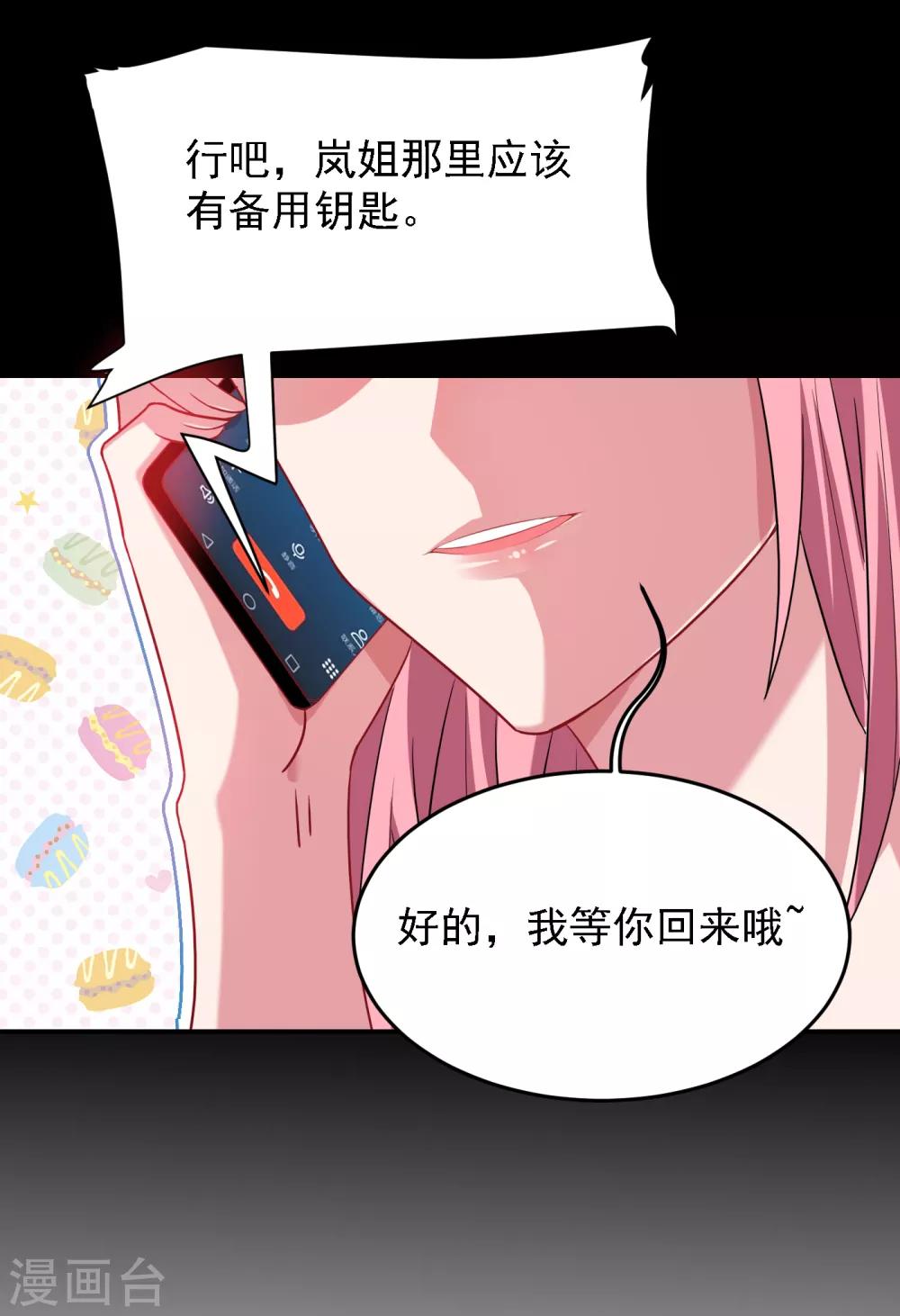 《捡个校花做老婆》漫画最新章节第148话 你俩住一栋楼？免费下拉式在线观看章节第【31】张图片