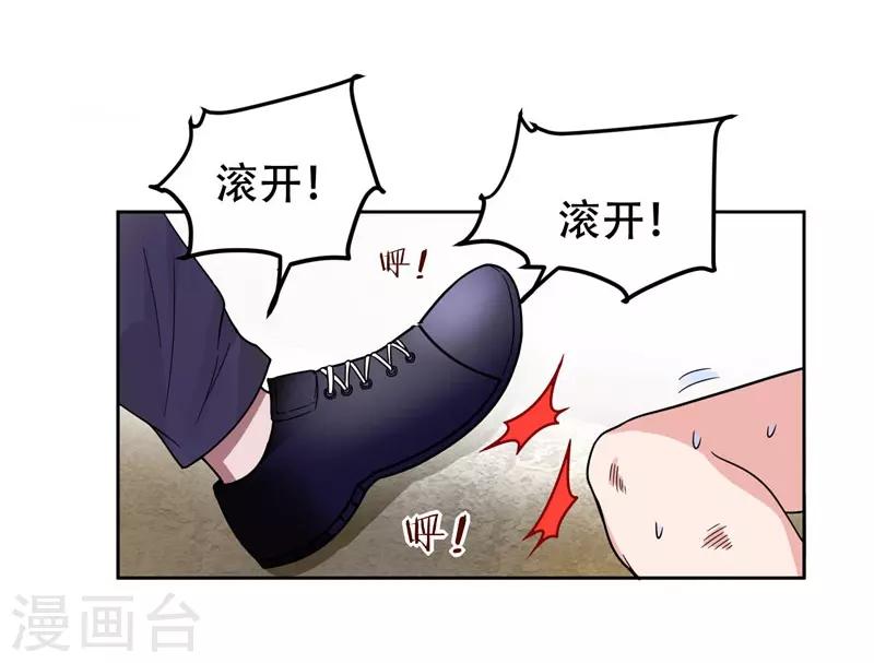 《捡个校花做老婆》漫画最新章节第15话 放开那个孩子免费下拉式在线观看章节第【10】张图片