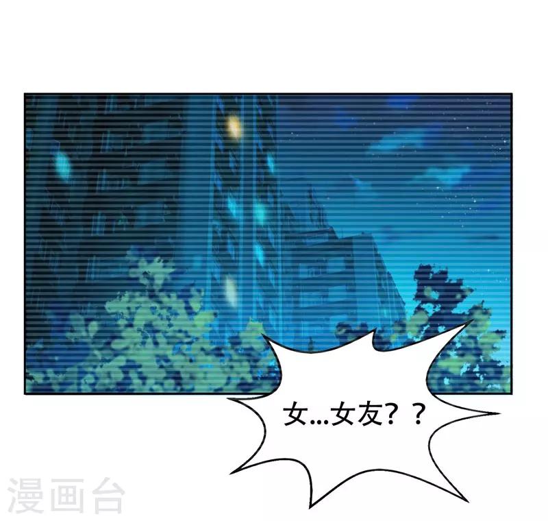 《捡个校花做老婆》漫画最新章节第15话 放开那个孩子免费下拉式在线观看章节第【5】张图片