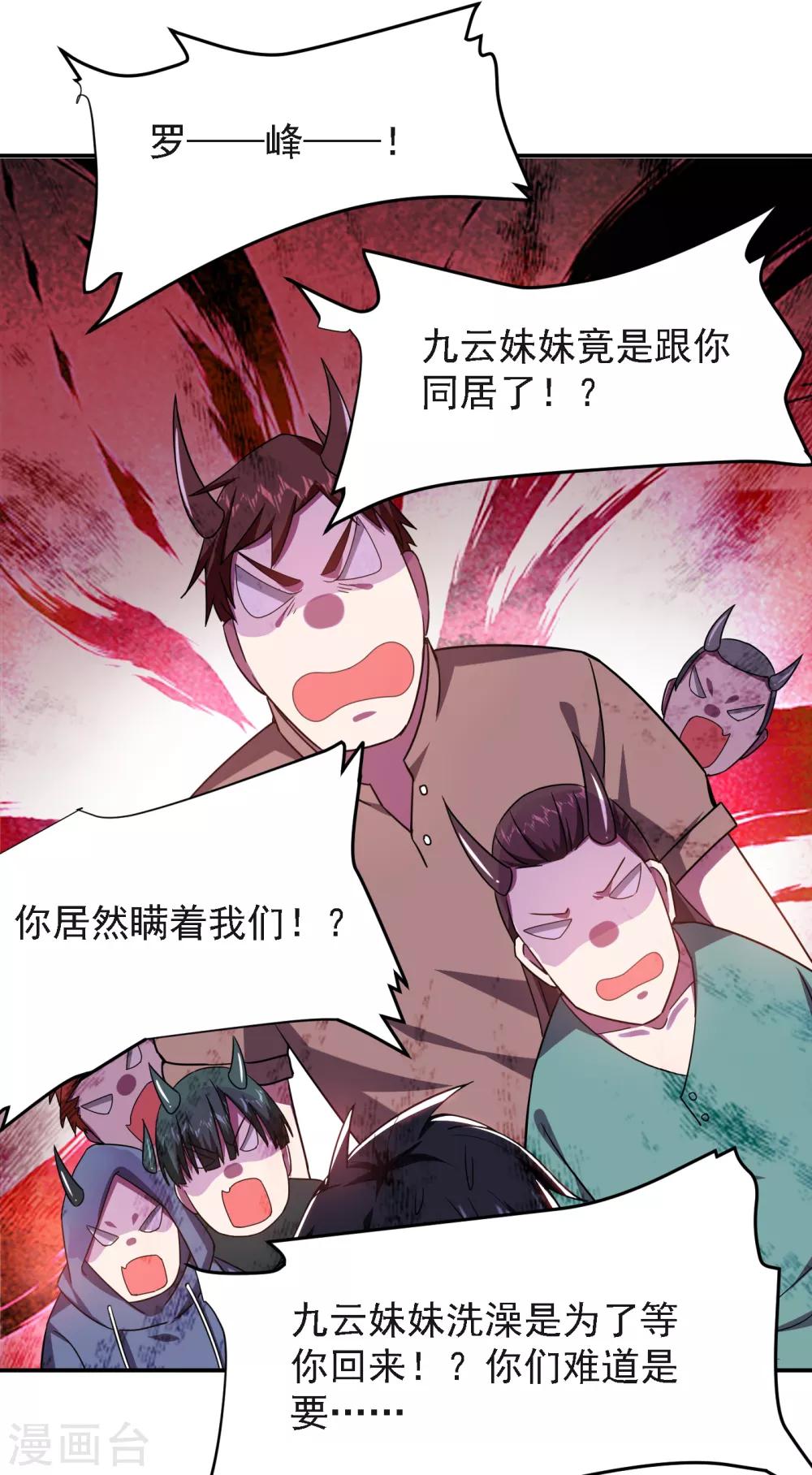 《捡个校花做老婆》漫画最新章节第149话 其实我们在一起了免费下拉式在线观看章节第【14】张图片