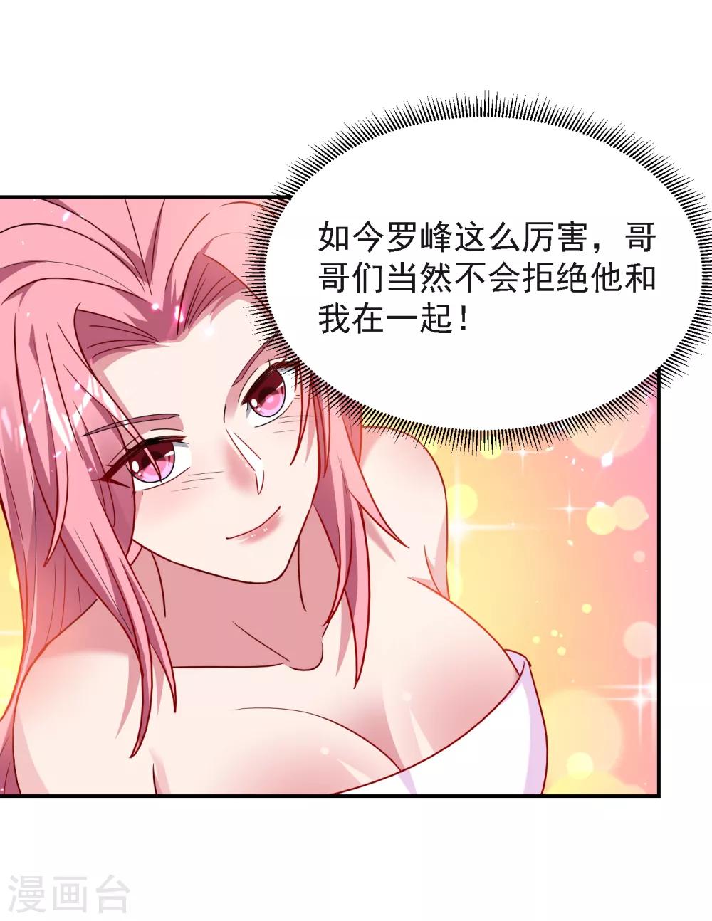 《捡个校花做老婆》漫画最新章节第149话 其实我们在一起了免费下拉式在线观看章节第【20】张图片