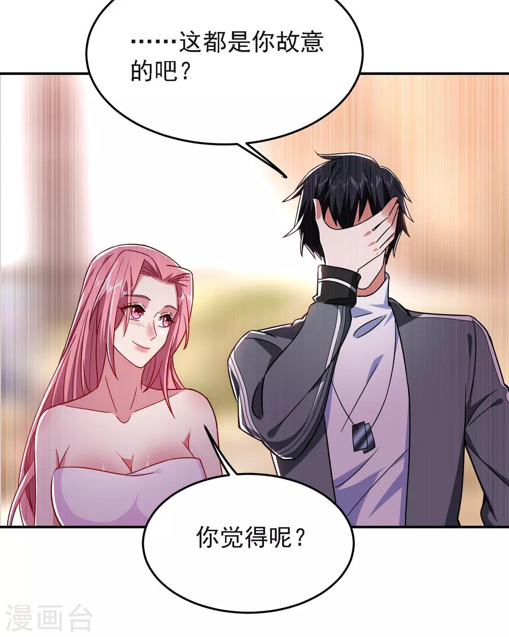 《捡个校花做老婆》漫画最新章节第149话 其实我们在一起了免费下拉式在线观看章节第【24】张图片