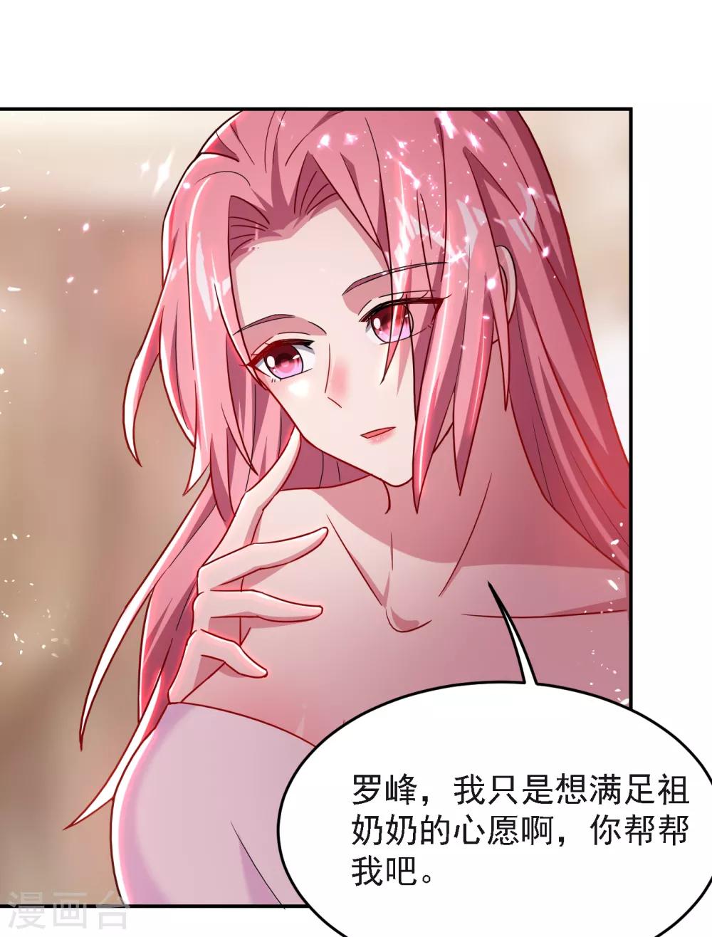 《捡个校花做老婆》漫画最新章节第149话 其实我们在一起了免费下拉式在线观看章节第【28】张图片