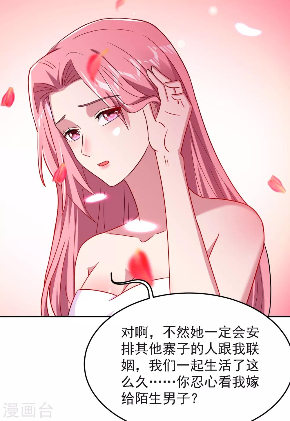 《捡个校花做老婆》漫画最新章节第149话 其实我们在一起了免费下拉式在线观看章节第【32】张图片