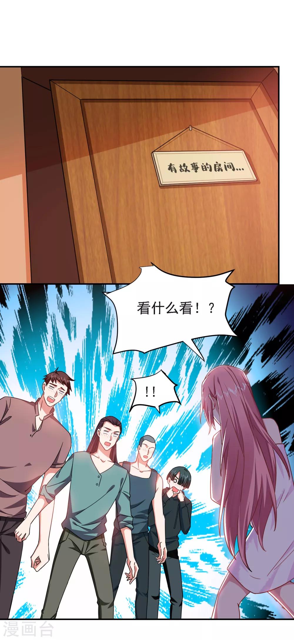 《捡个校花做老婆》漫画最新章节第149话 其实我们在一起了免费下拉式在线观看章节第【6】张图片