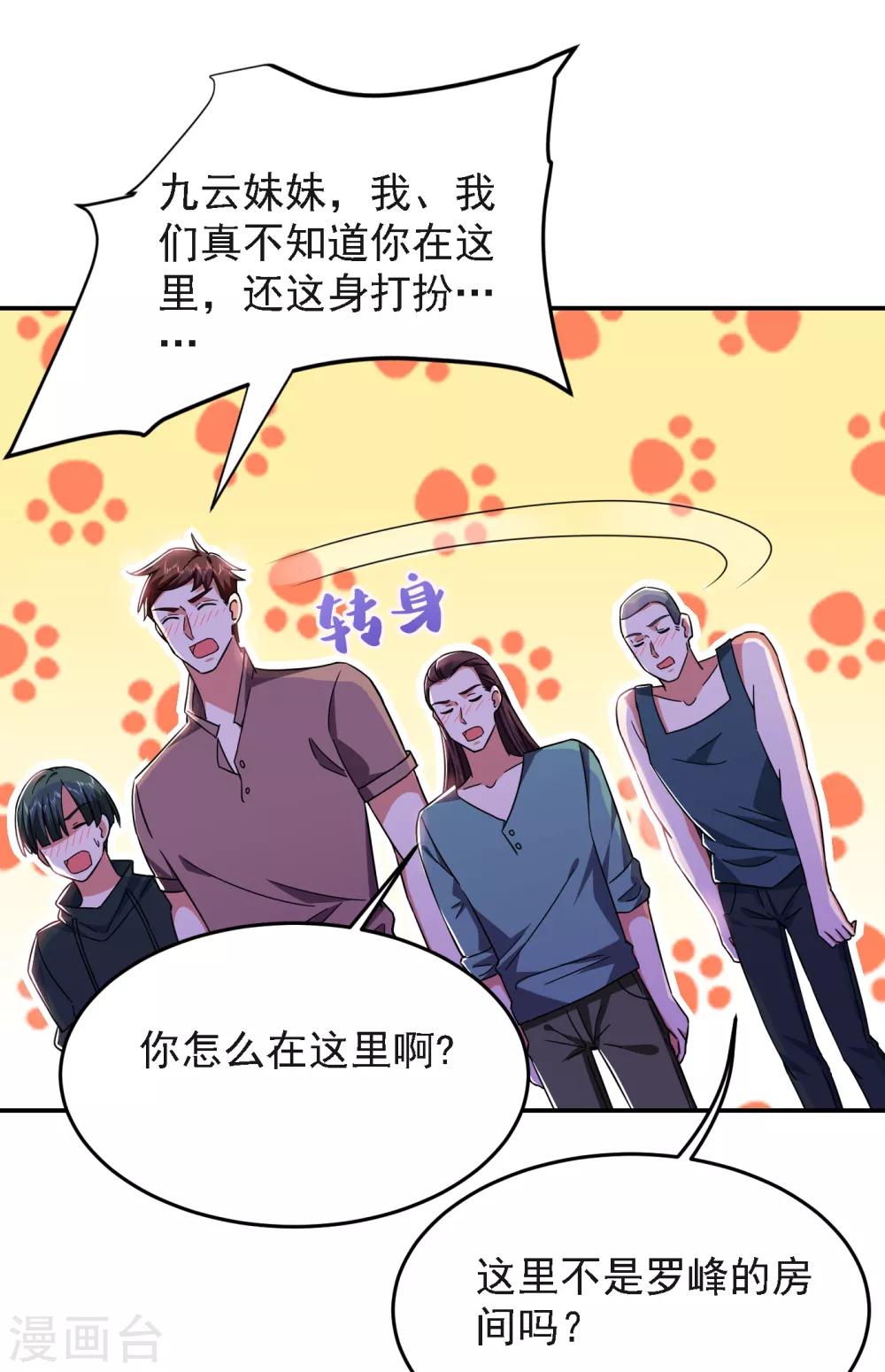 《捡个校花做老婆》漫画最新章节第149话 其实我们在一起了免费下拉式在线观看章节第【7】张图片