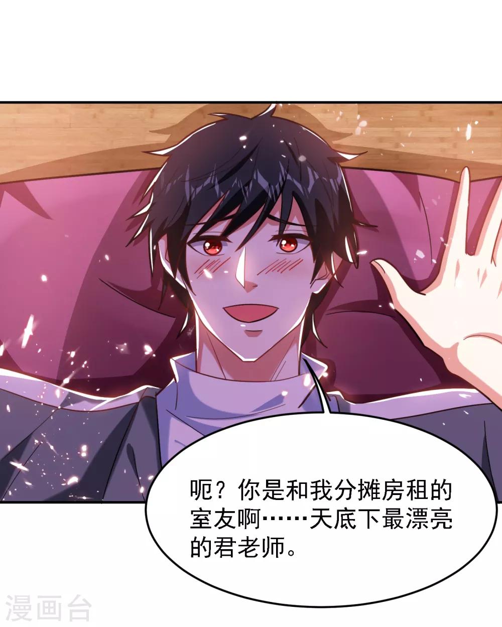 【捡个校花做老婆】漫画-（第151话 再见了，罗峰）章节漫画下拉式图片-6.jpg