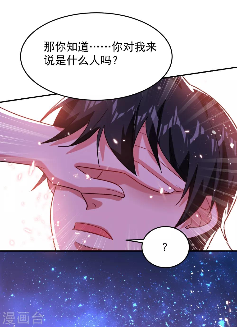 《捡个校花做老婆》漫画最新章节第151话 再见了，罗峰免费下拉式在线观看章节第【8】张图片