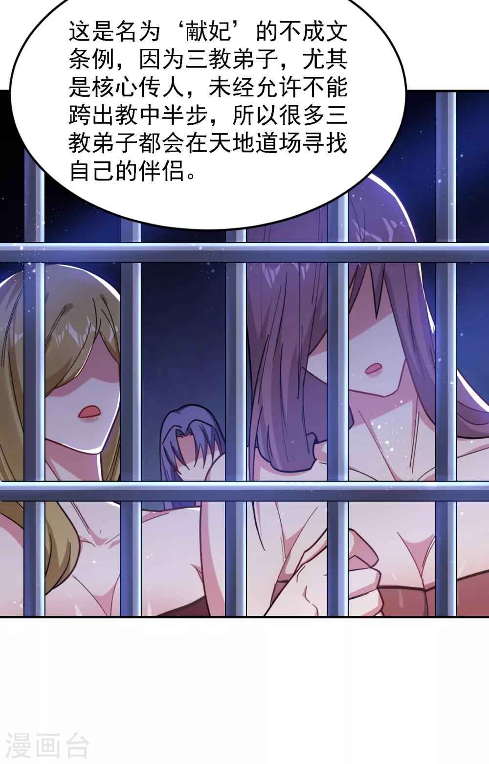 《捡个校花做老婆》漫画最新章节第152话 我要继承掌门人之位免费下拉式在线观看章节第【15】张图片