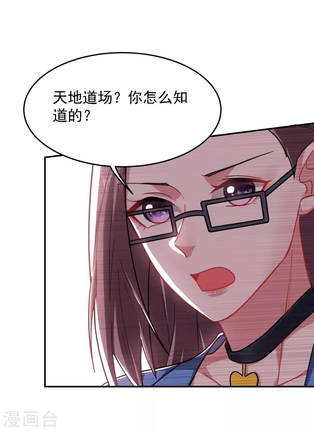 《捡个校花做老婆》漫画最新章节第153话 给祖奶奶买寿礼免费下拉式在线观看章节第【1】张图片